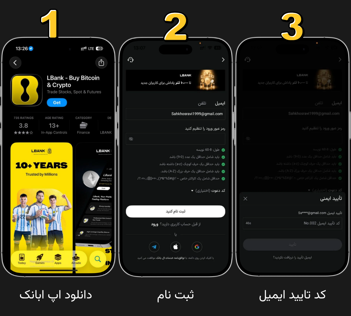 ثبت نام در اپلیکیشن موبایل ال بانک