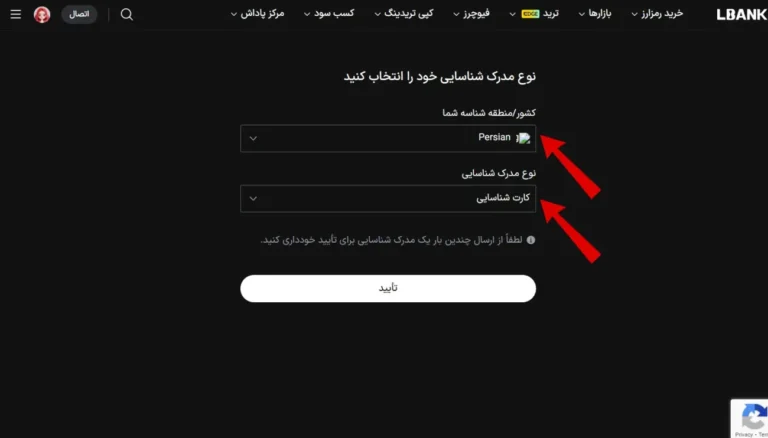 مراحل احراز هویت در ال بانک