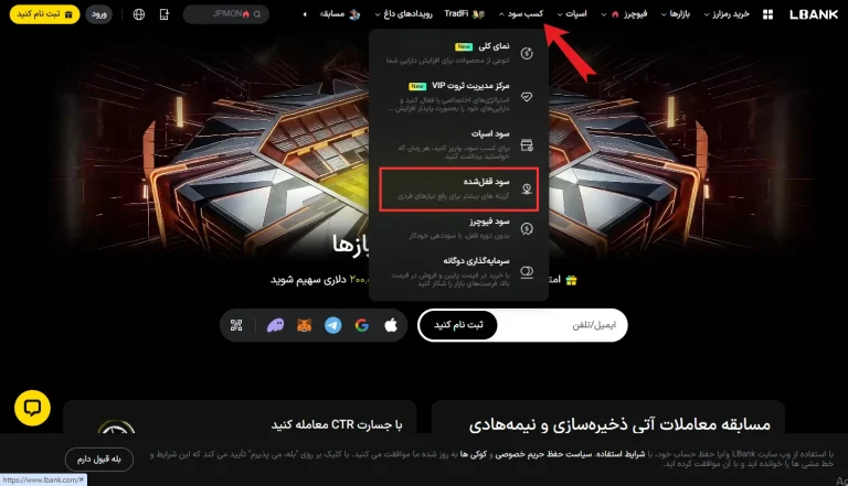 استیکینگ در ال بانک