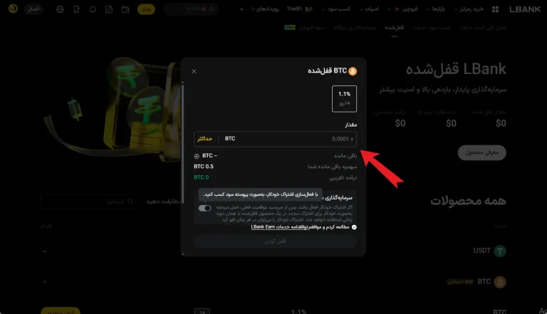 استیکینگ در ال بانک