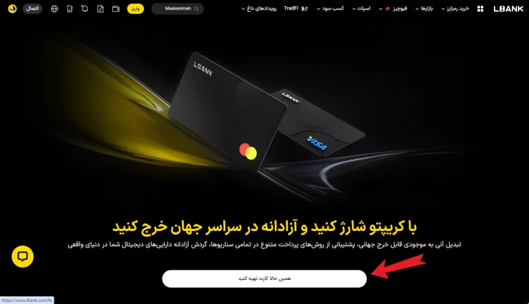 کارت اعتباری LBank