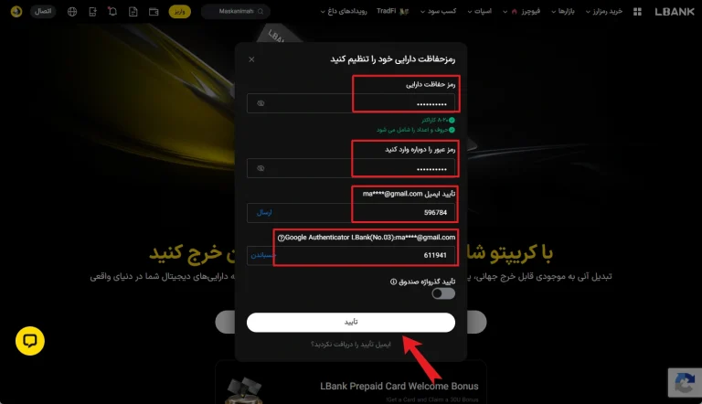 کارت اعتباری LBank