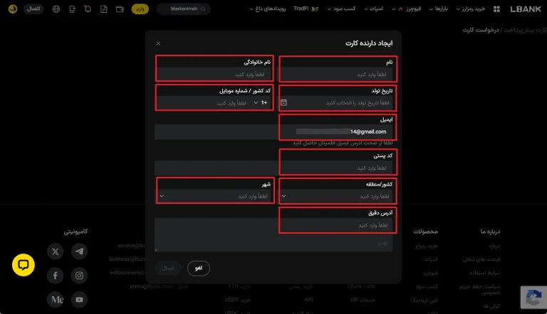 کارت اعتباری LBank
