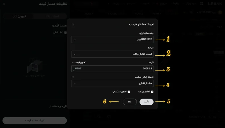 تایید هشدار