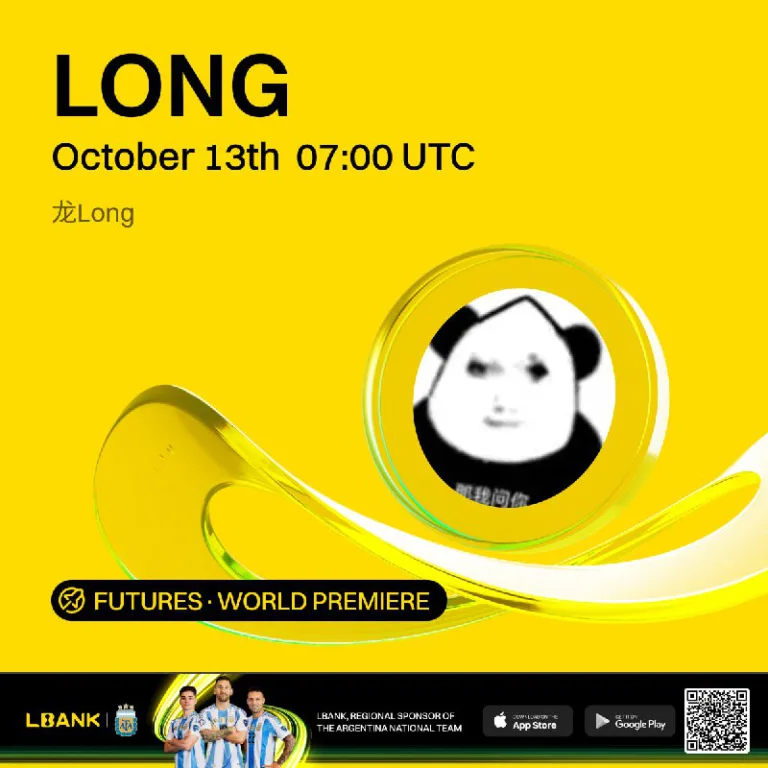 صرافی Lbank قرارداد دائمی LONGUSDT را در ۲۱ مهر ۱۴۰۴ لیست می کند