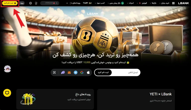 کد رفرال lbank