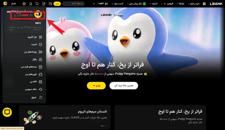 uid ال بانک