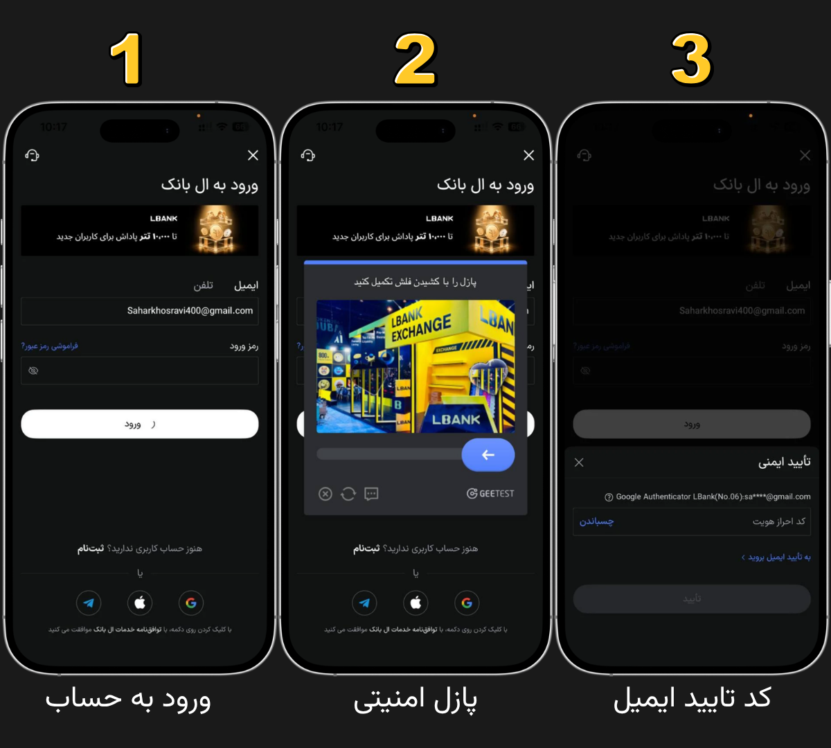 آموزش ورود به اپلیکیشن LBank روی موبایل