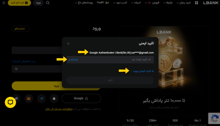 احراز هویت دو مرحله‌ای (2FA)